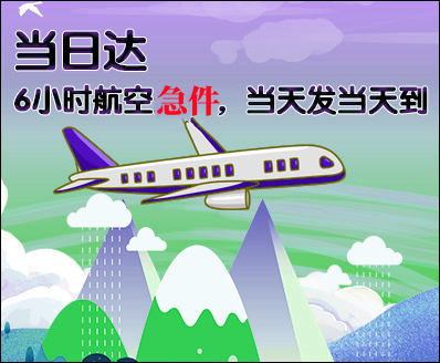 郴州空运西宁机场